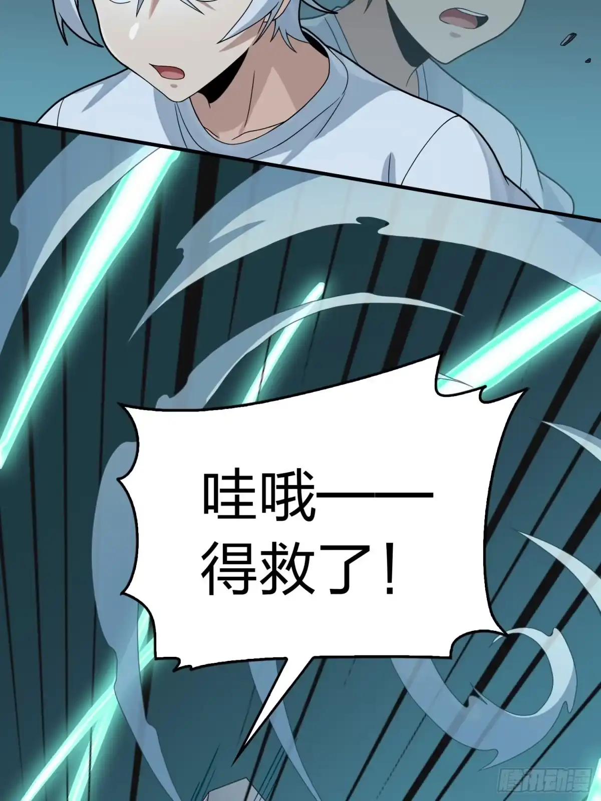 《和平精英：描边战神》冒险篇30话 兵临城下 第92页