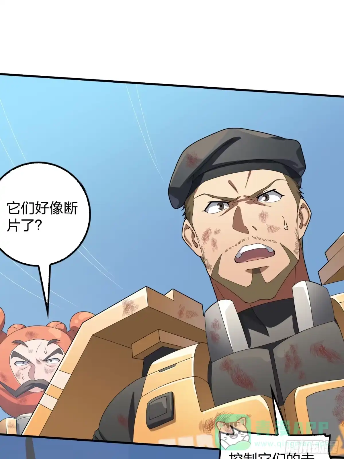 《和平精英：描边战神》冒险篇31话 大决战 第156页