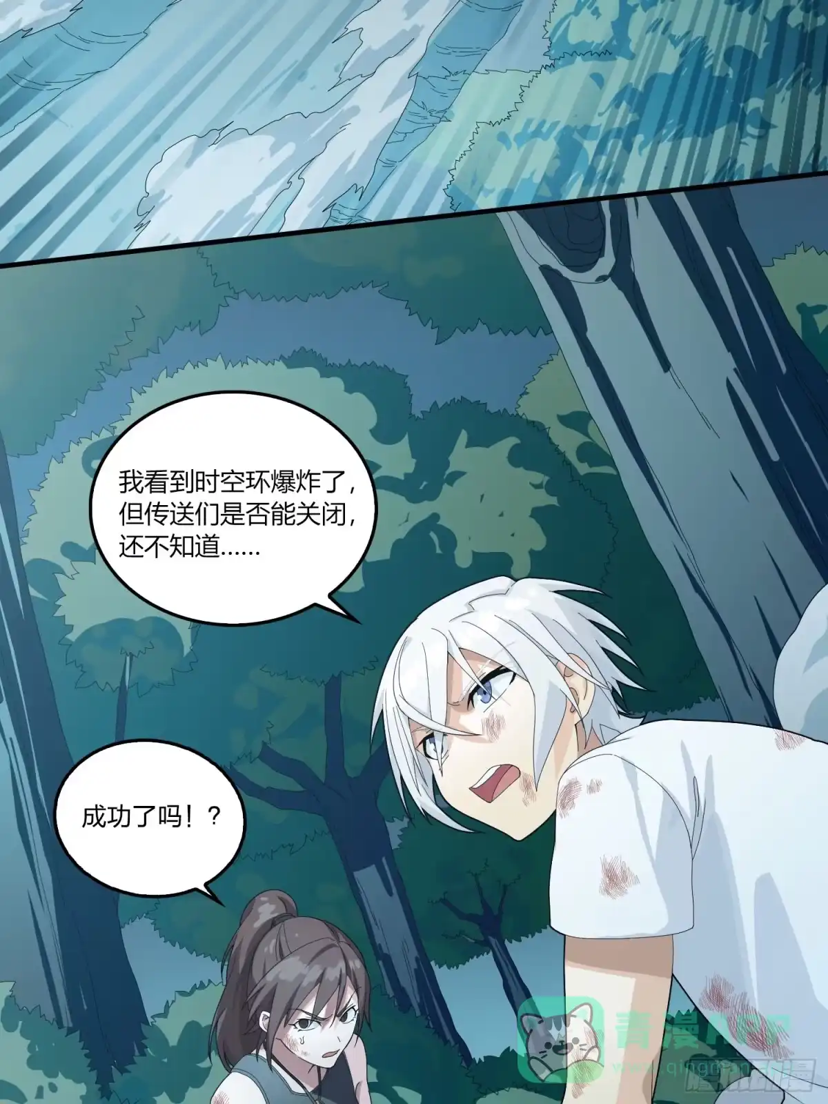 《和平精英：描边战神》冒险篇31话 大决战 第141页