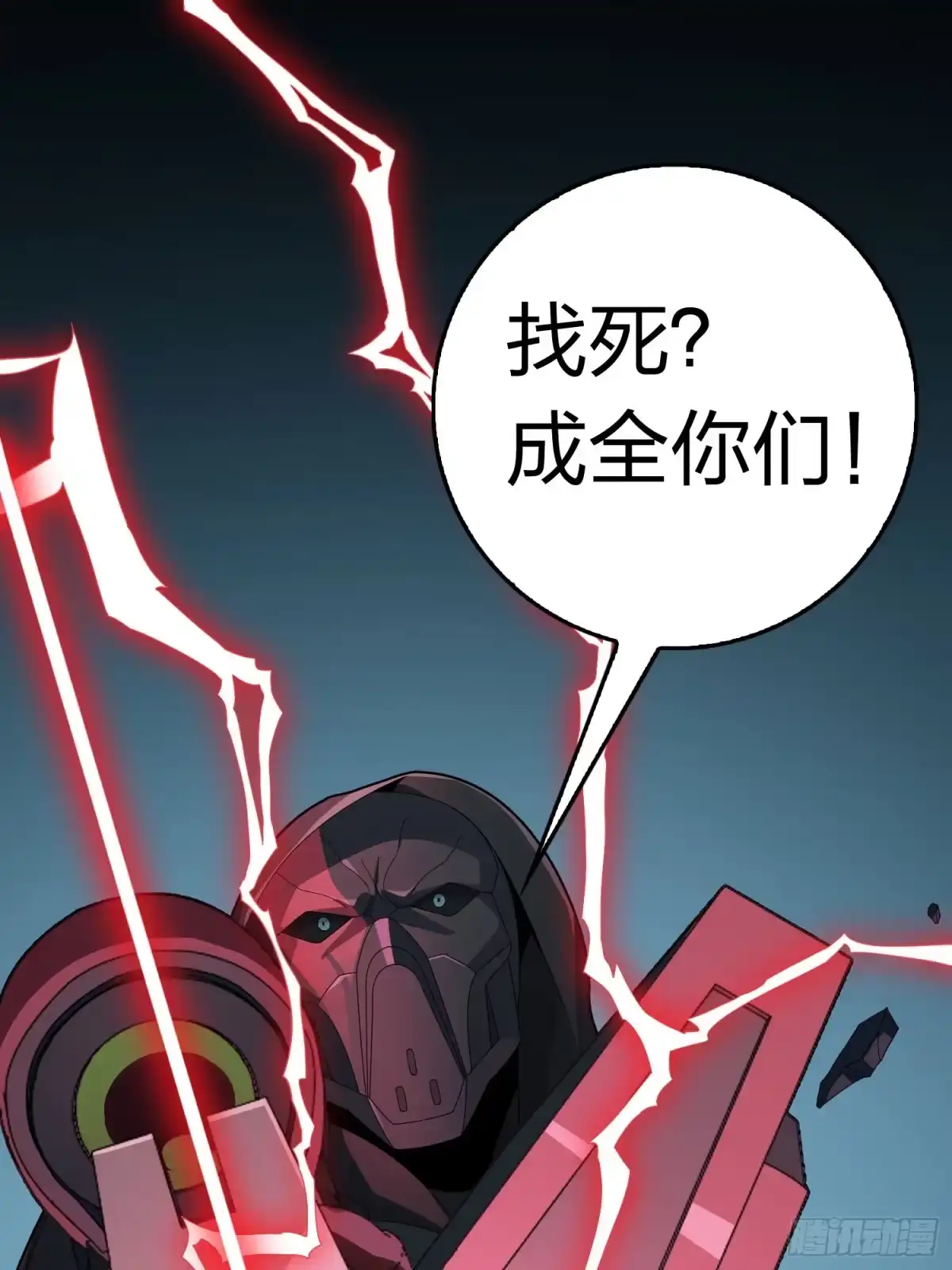 《和平精英：描边战神》冒险篇31话 大决战 第87页