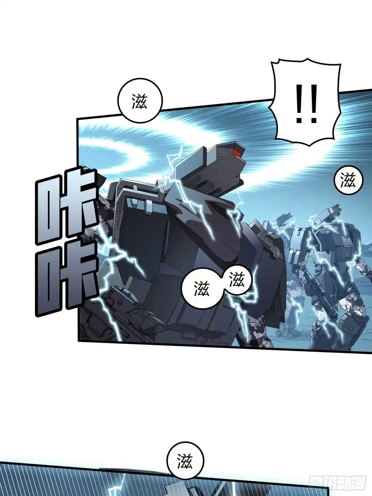 《和平精英：描边战神》冒险篇31话 大决战 第152页