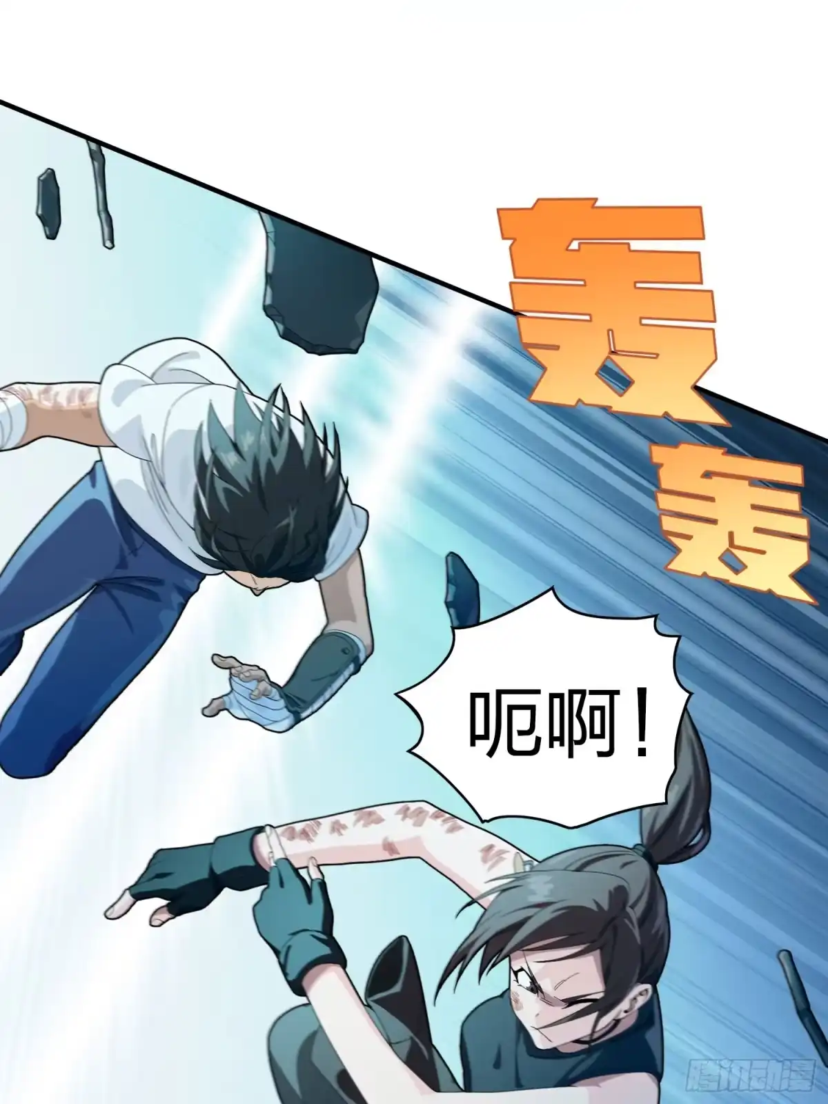 《和平精英：描边战神》冒险篇31话 大决战 第134页