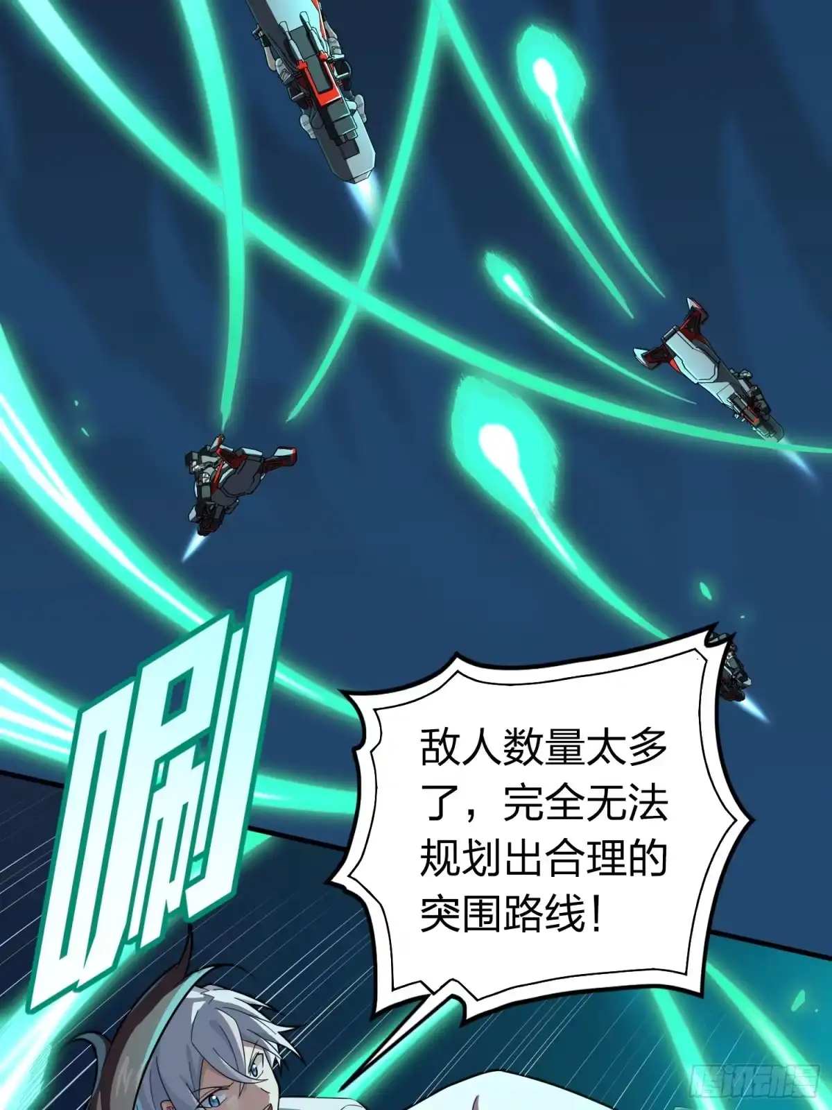 《和平精英：描边战神》冒险篇31话 大决战 第3页