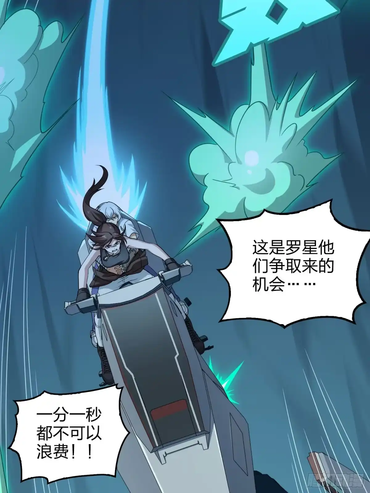 《和平精英：描边战神》冒险篇31话 大决战 第105页