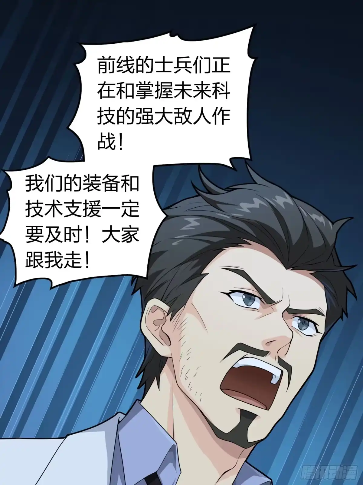 《和平精英：描边战神》冒险篇31话 大决战 第64页