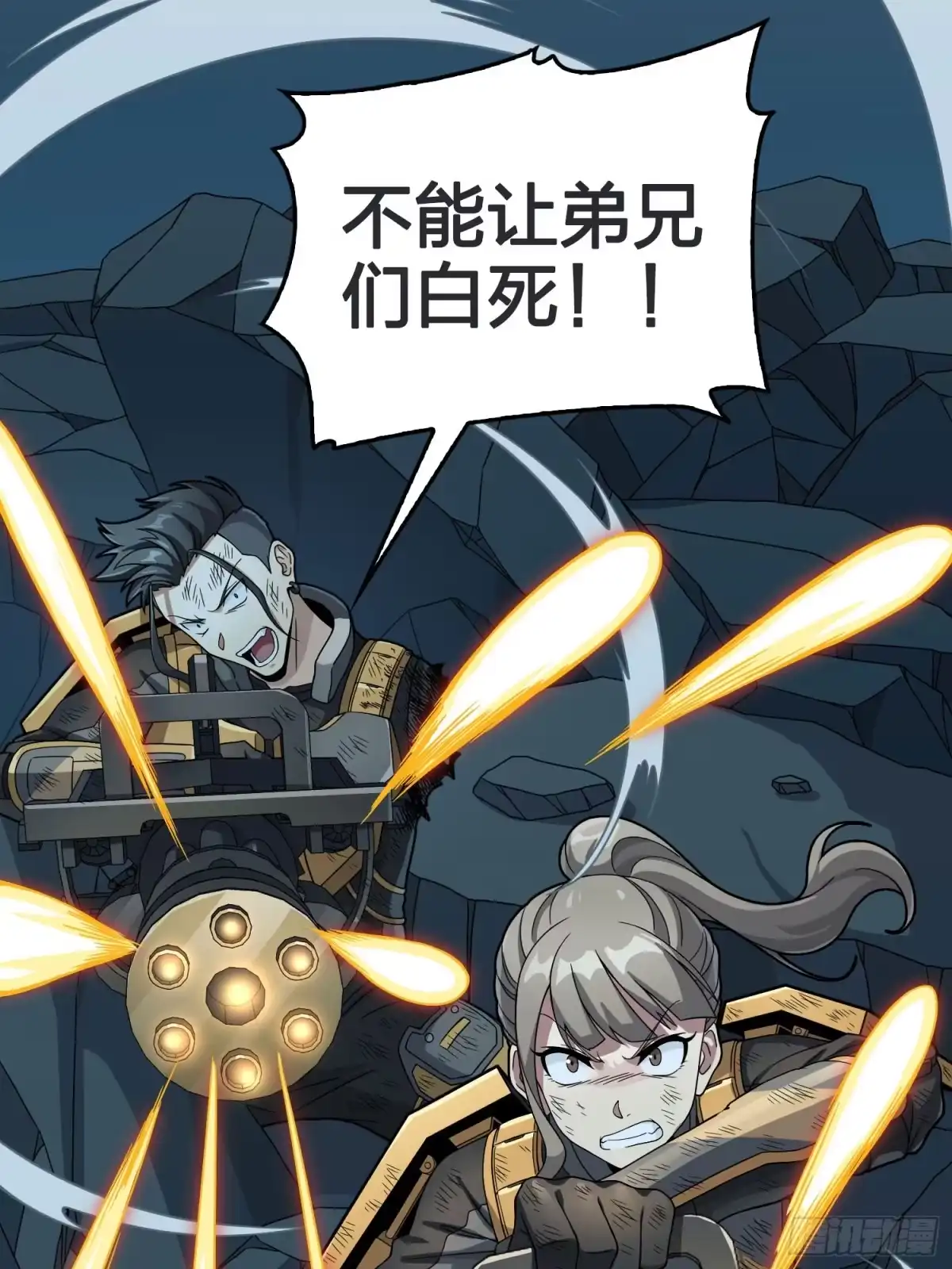 《和平精英：描边战神》冒险篇31话 大决战 第82页