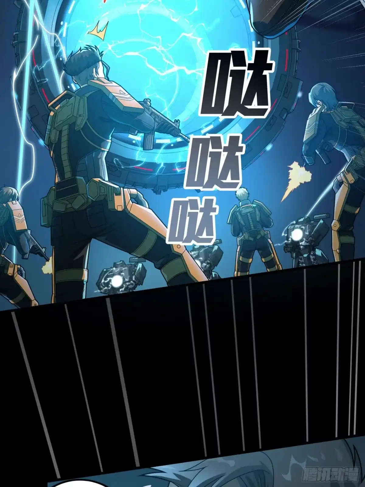 《和平精英：描边战神》冒险篇31话 大决战 第29页