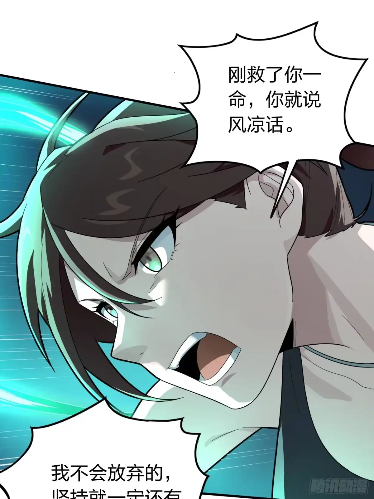 《和平精英：描边战神》冒险篇31话 大决战 第8页