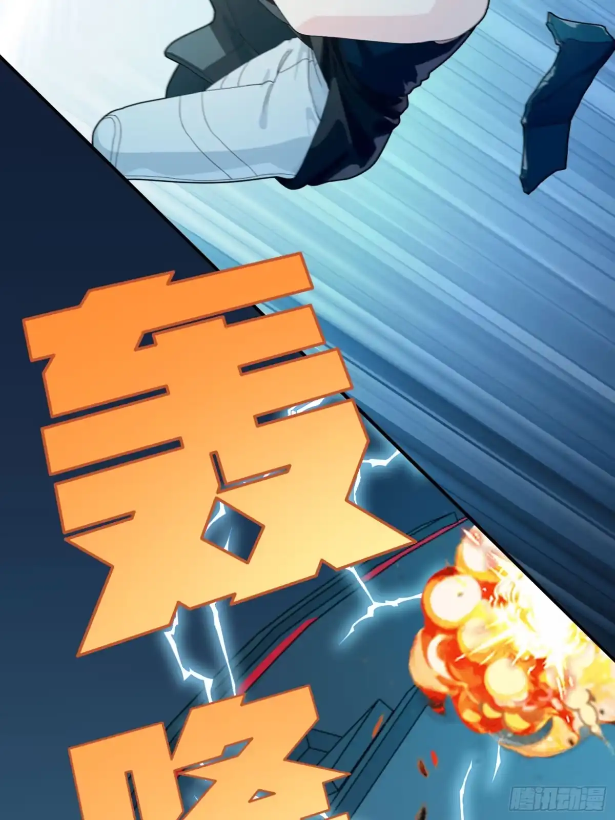 《和平精英：描边战神》冒险篇31话 大决战 第135页