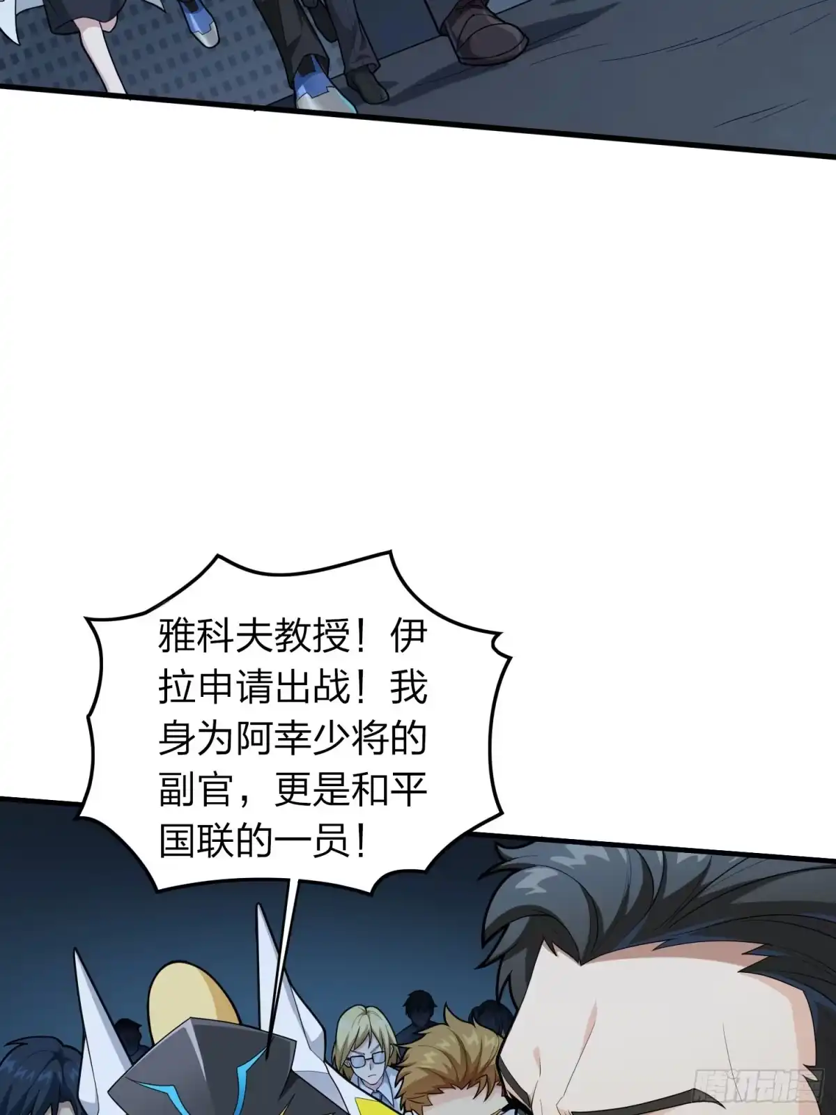 《和平精英：描边战神》冒险篇31话 大决战 第67页