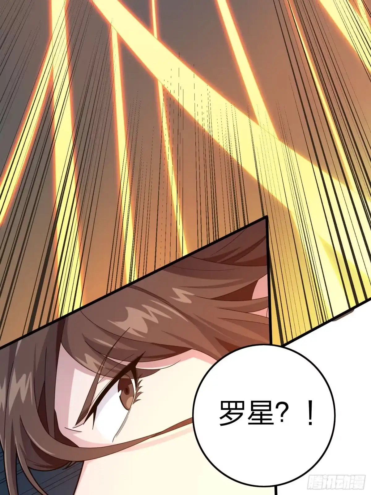 《和平精英：描边战神》冒险篇31话 大决战 第39页