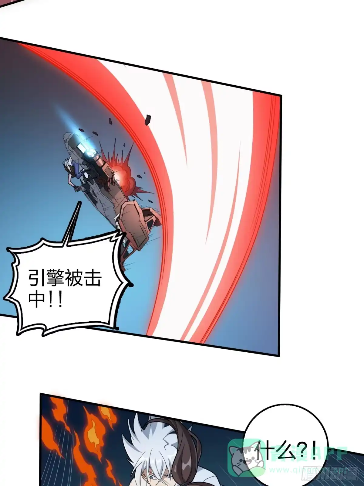 《和平精英：描边战神》冒险篇31话 大决战 第116页