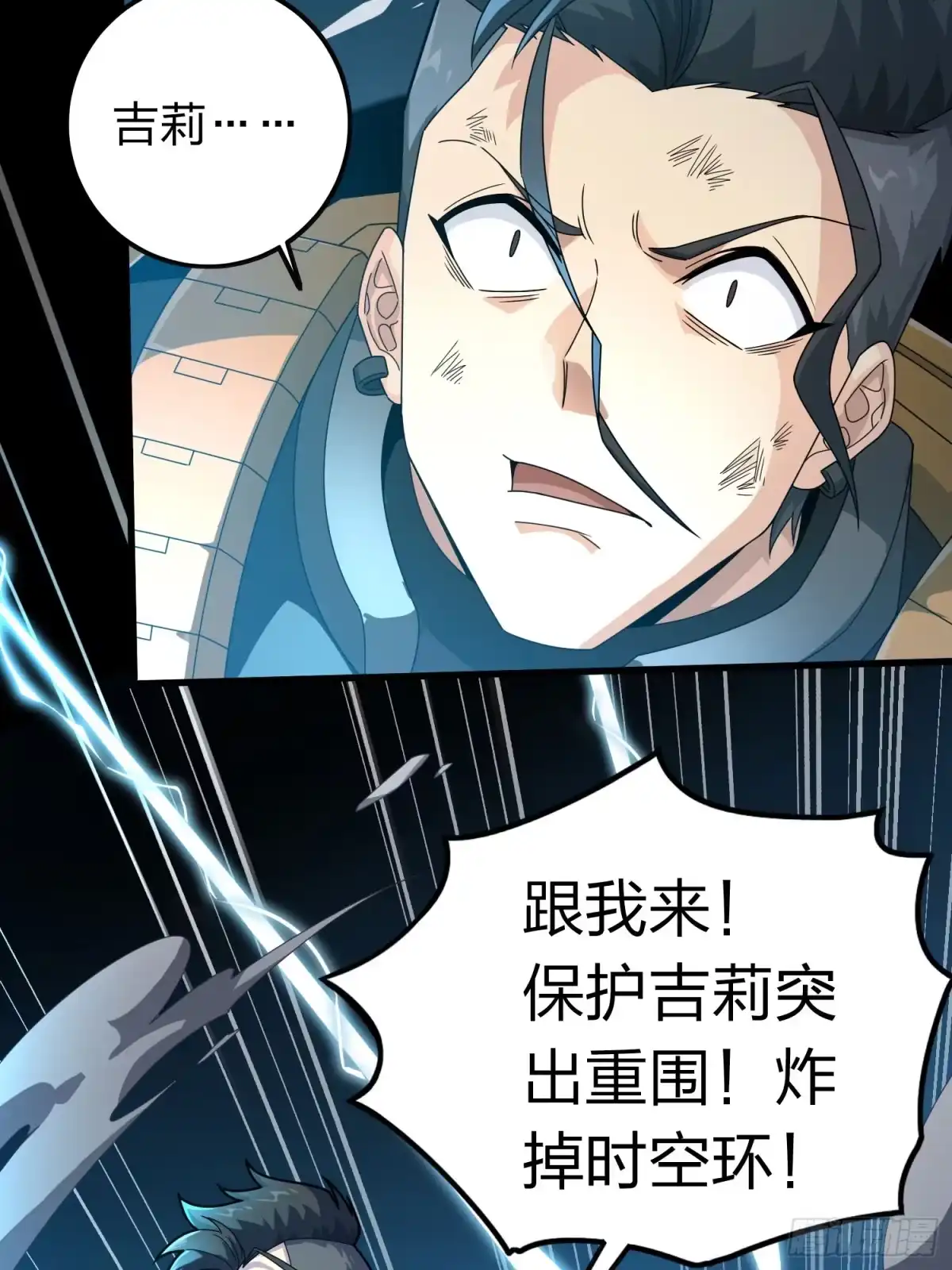 《和平精英：描边战神》冒险篇31话 大决战 第30页