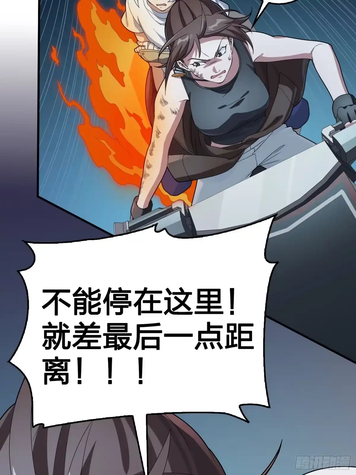 《和平精英：描边战神》冒险篇31话 大决战 第117页
