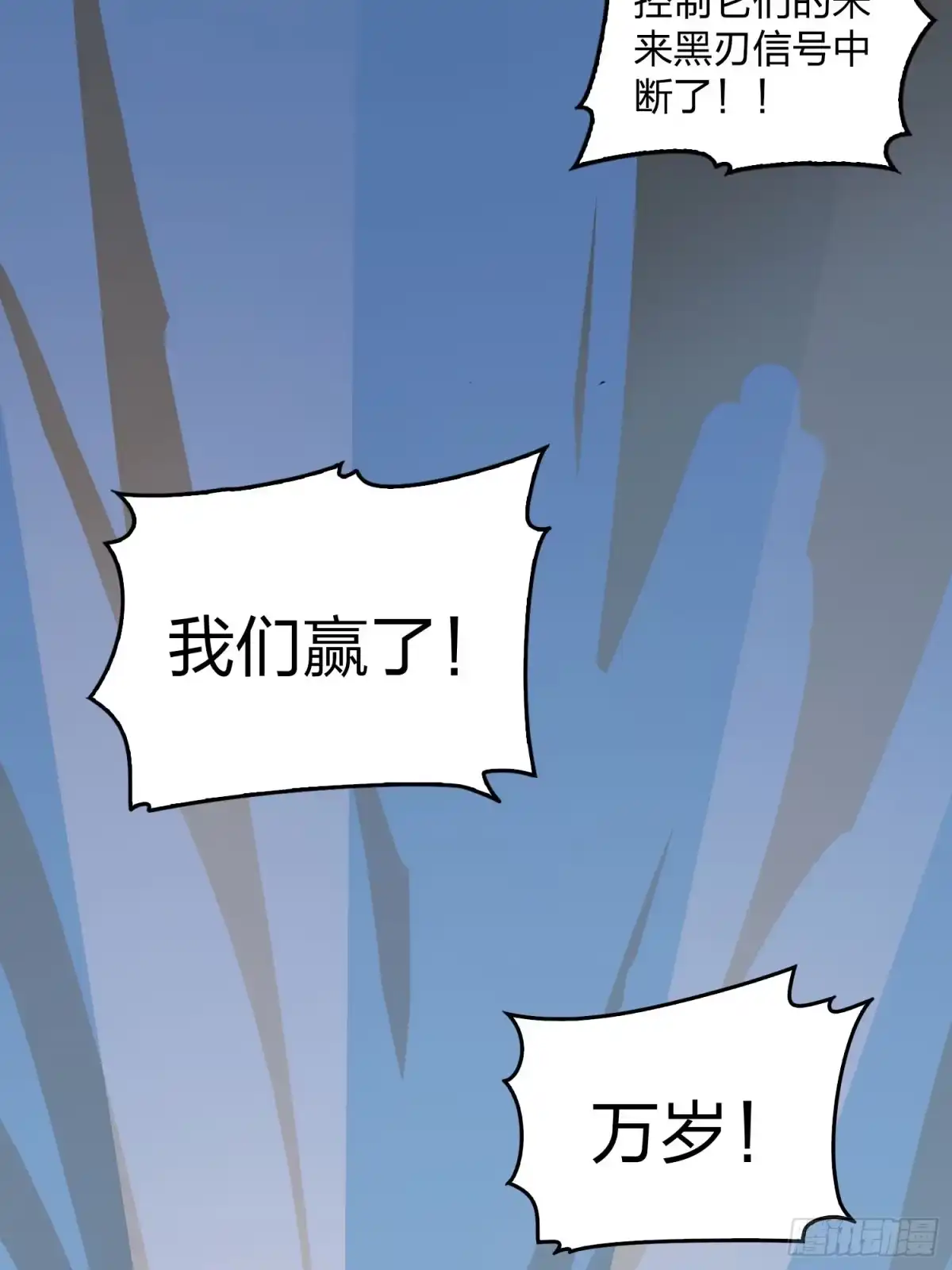 《和平精英：描边战神》冒险篇31话 大决战 第157页