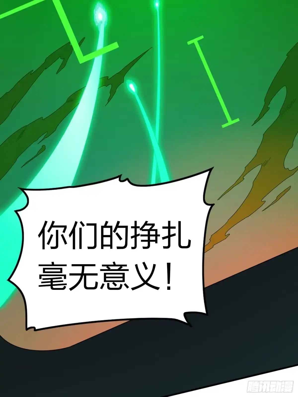 《和平精英：描边战神》冒险篇31话 大决战 第18页