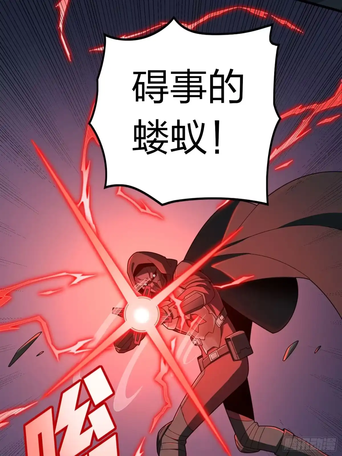 《和平精英：描边战神》冒险篇31话 大决战 第44页