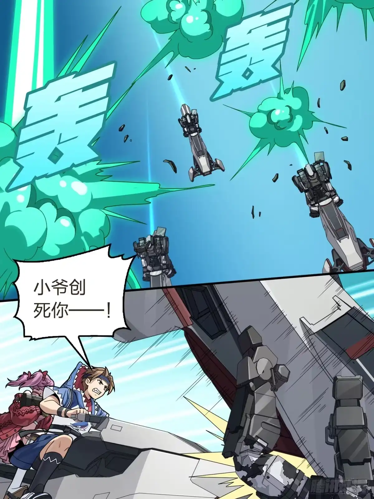 《和平精英：描边战神》冒险篇32话 未完的劫数 第92页