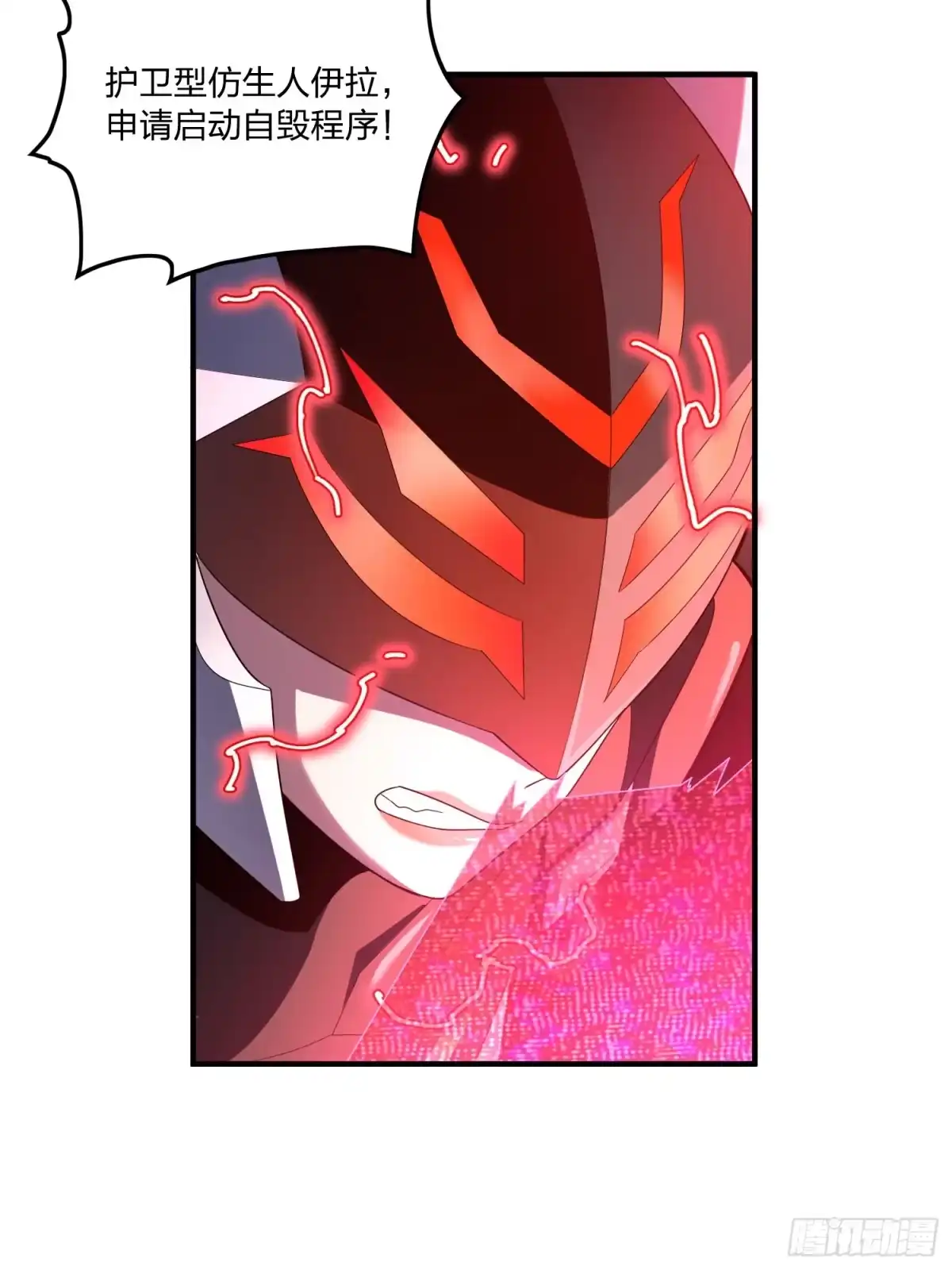 《和平精英：描边战神》冒险篇32话 未完的劫数 第23页