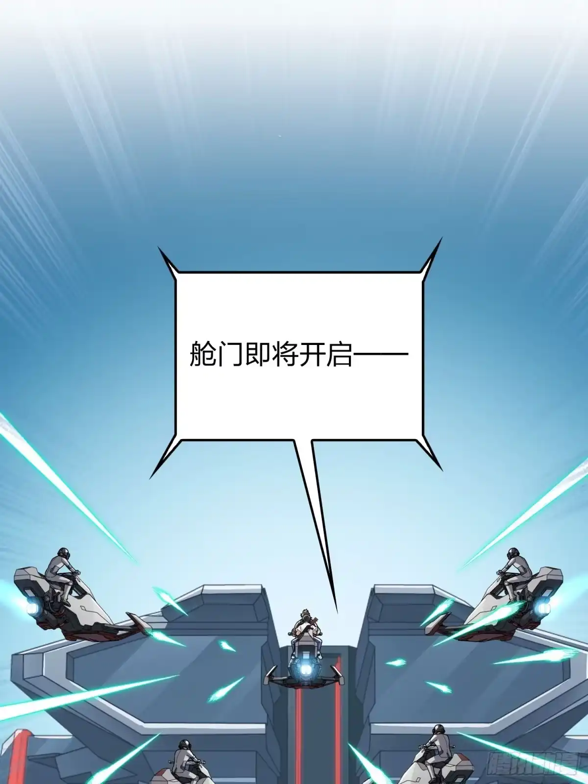 《和平精英：描边战神》冒险篇32话 未完的劫数 第75页