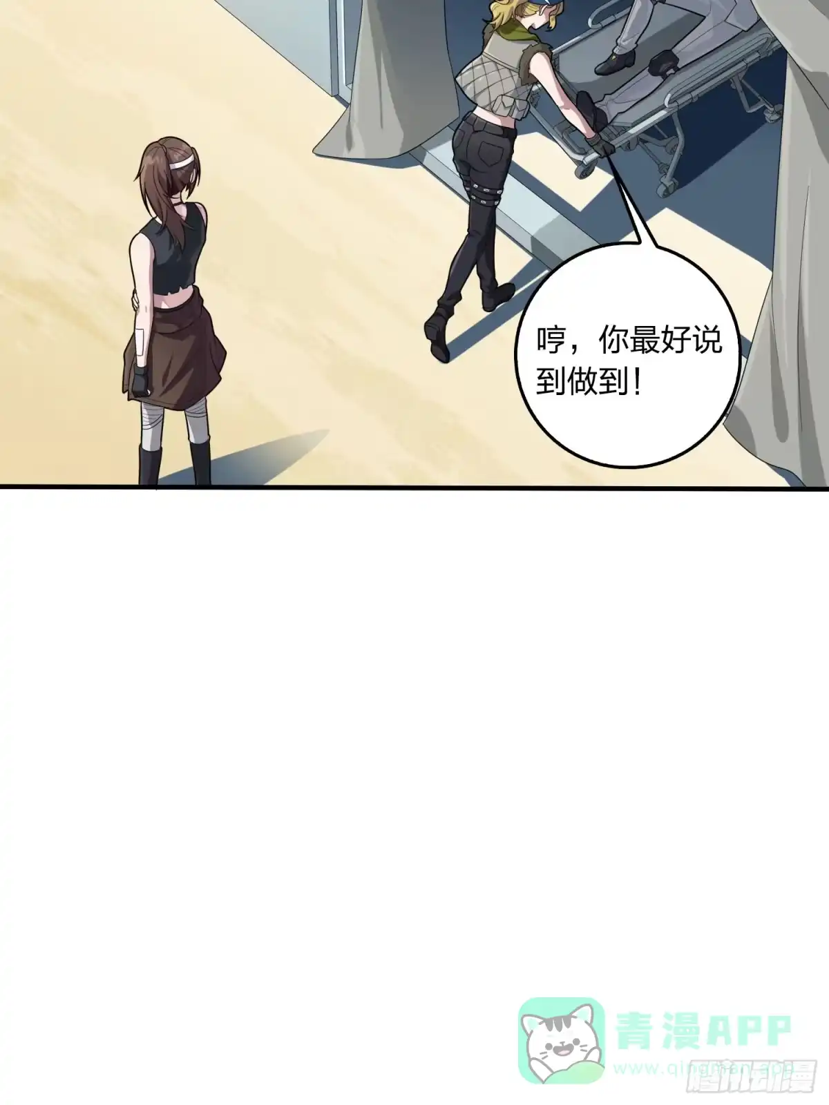 《和平精英：描边战神》冒险篇32话 未完的劫数 第41页