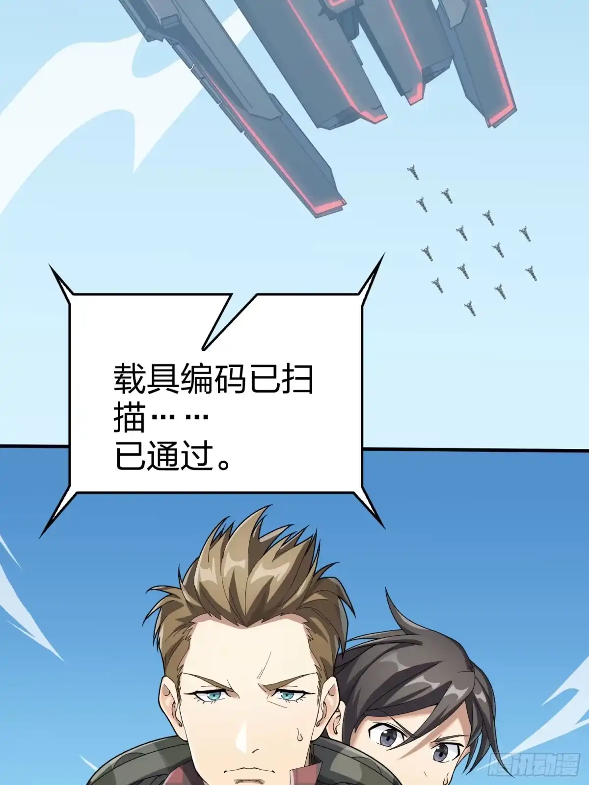 《和平精英：描边战神》冒险篇32话 未完的劫数 第73页
