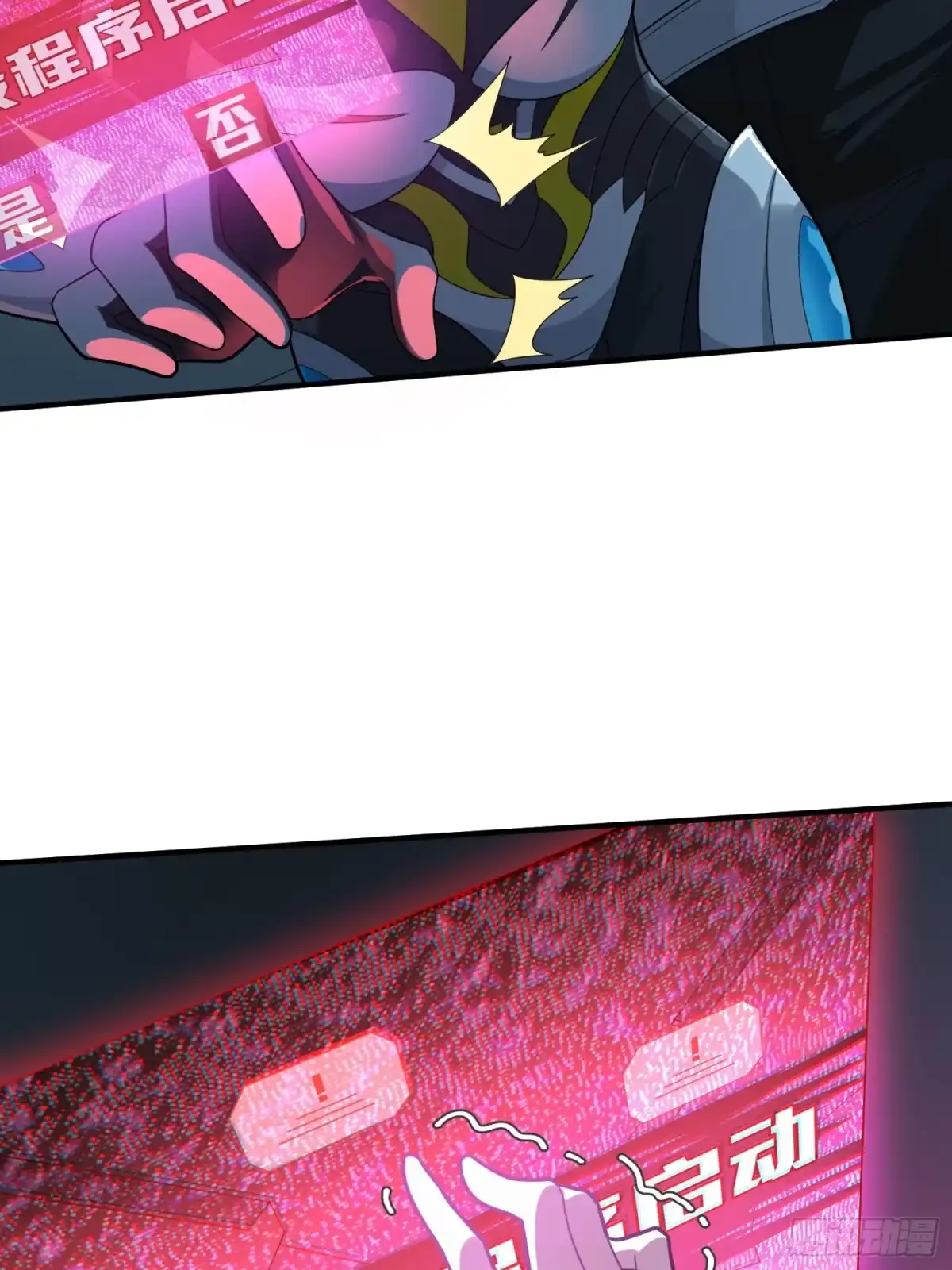 《和平精英：描边战神》冒险篇32话 未完的劫数 第27页