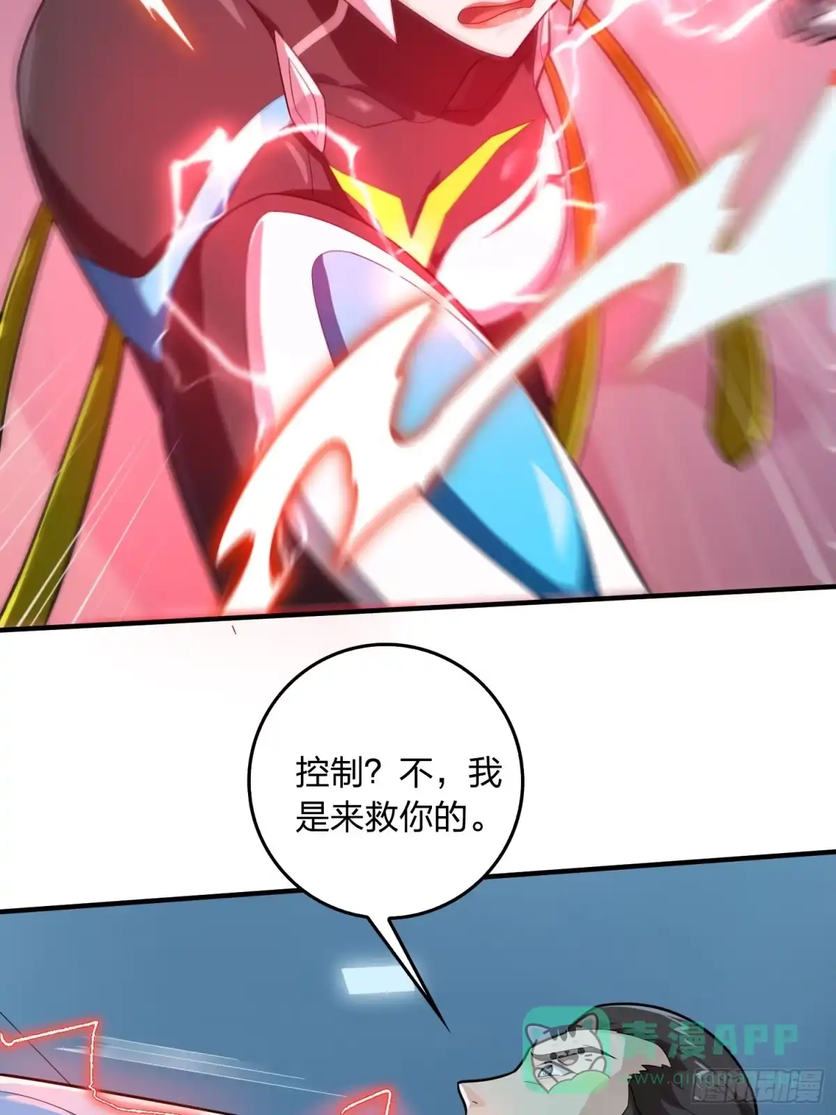 《和平精英：描边战神》冒险篇32话 未完的劫数 第16页