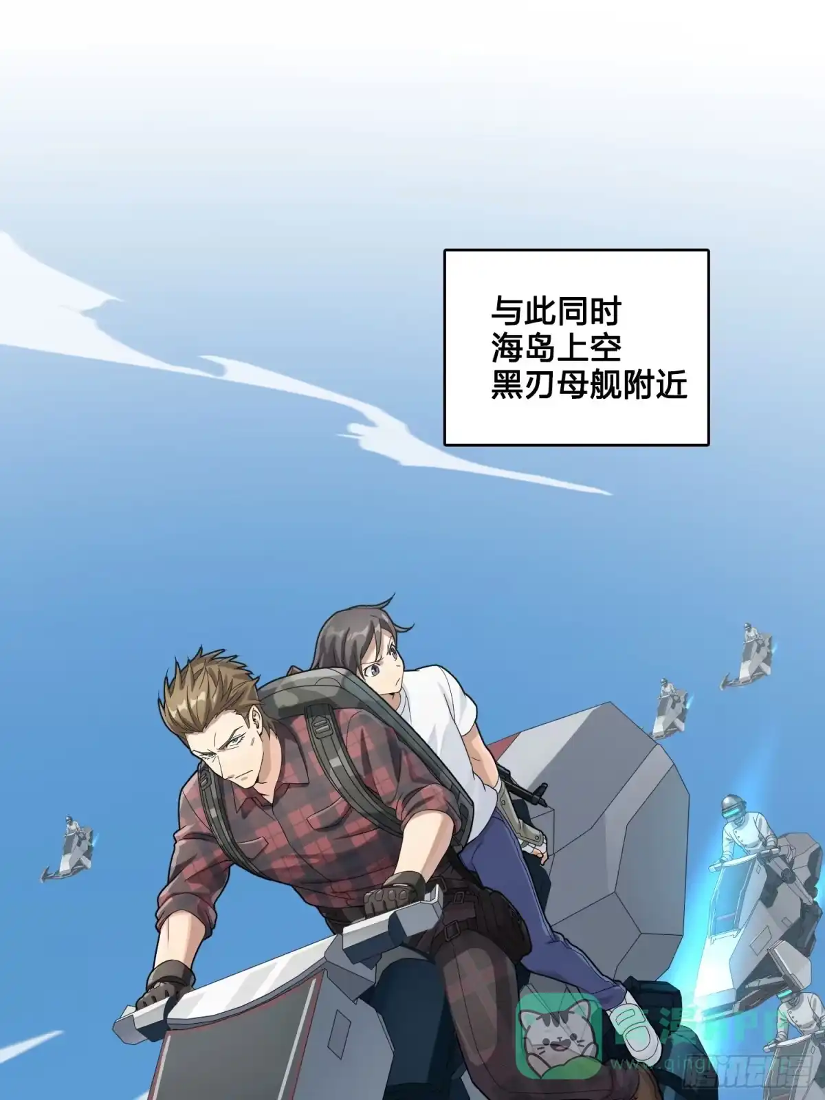 《和平精英：描边战神》冒险篇32话 未完的劫数 第71页