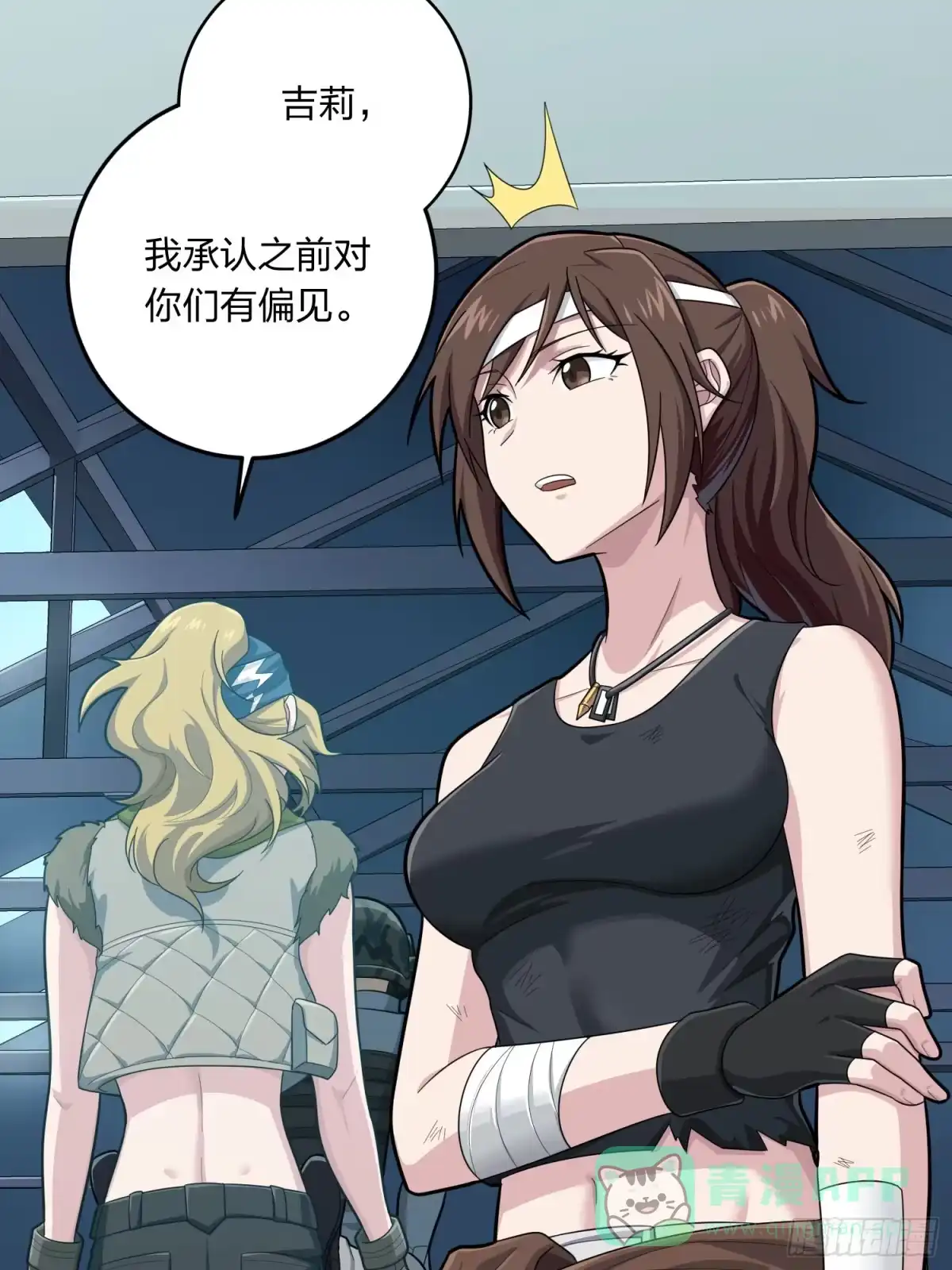 《和平精英：描边战神》冒险篇32话 未完的劫数 第36页