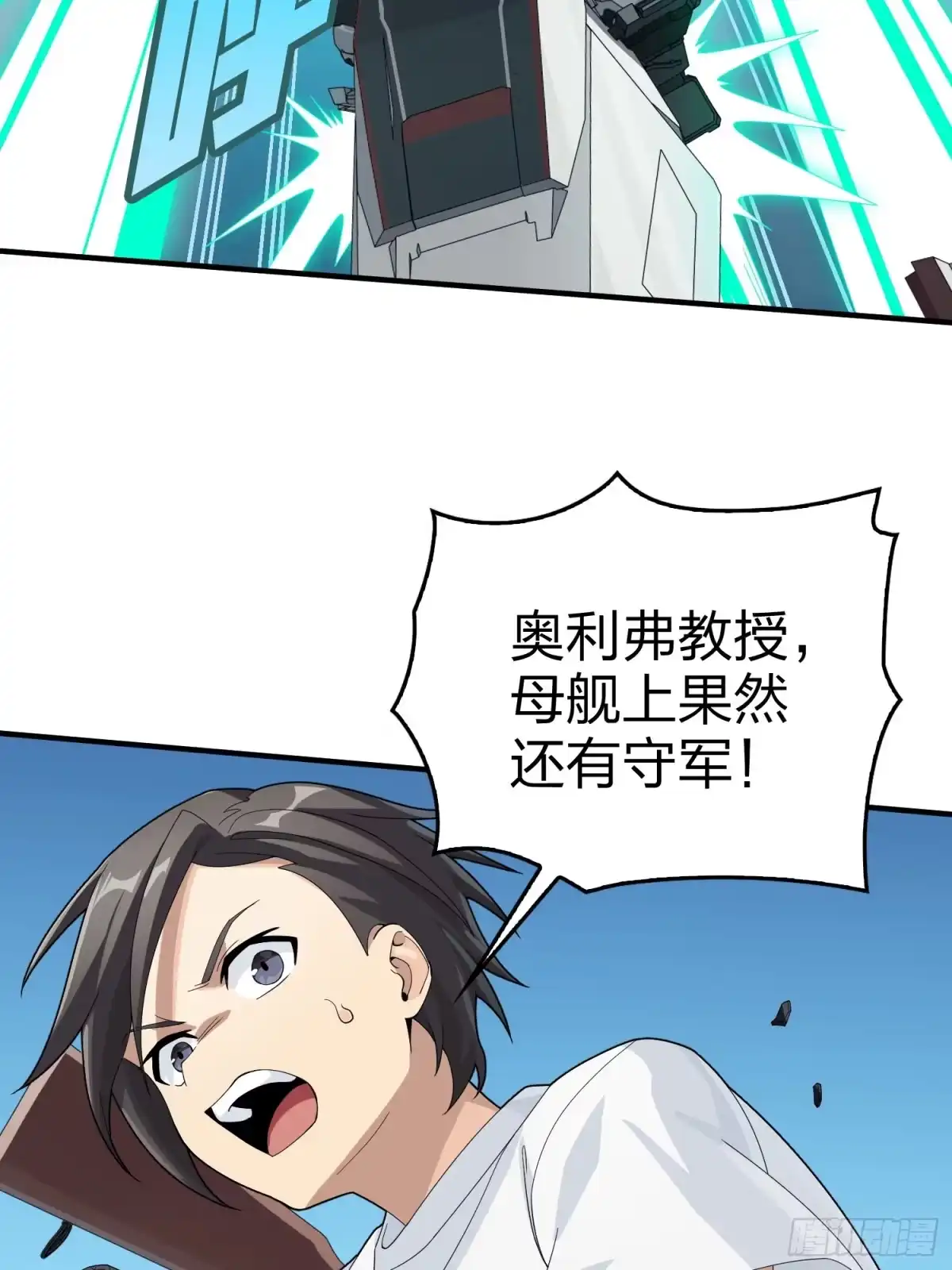 《和平精英：描边战神》冒险篇32话 未完的劫数 第79页