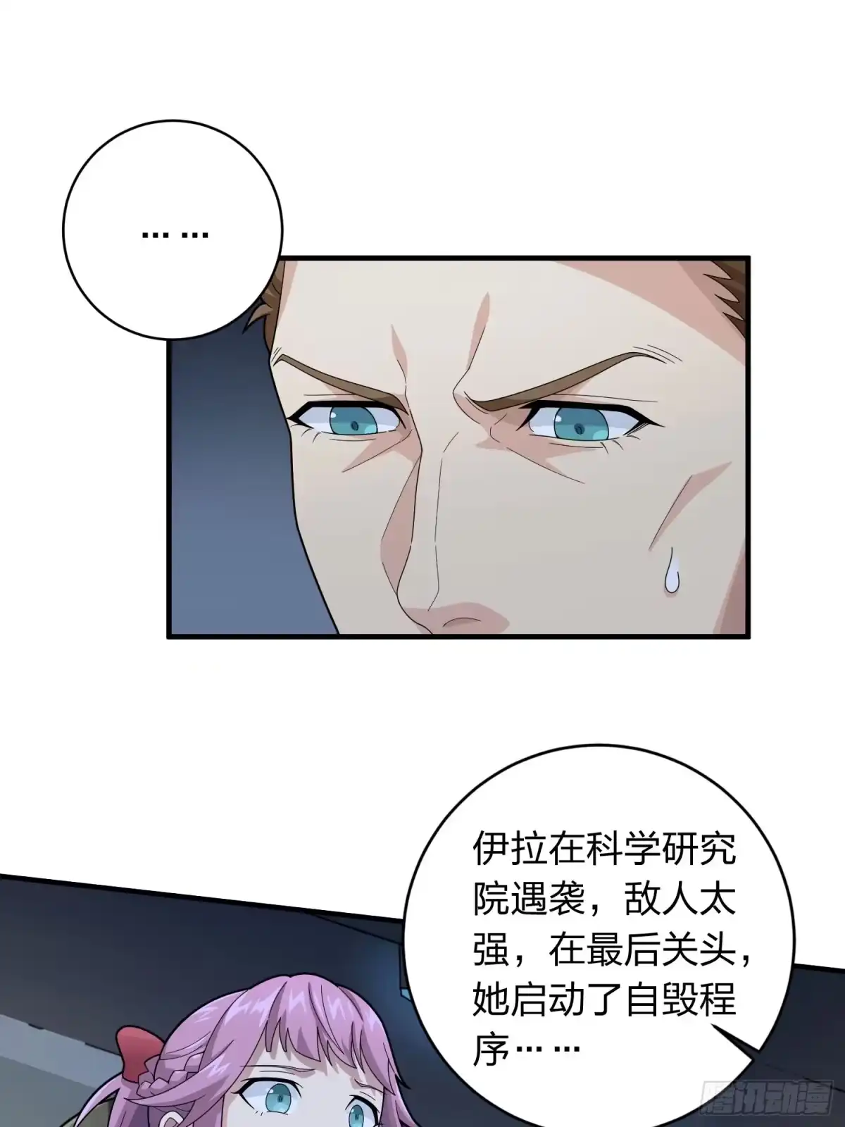 《和平精英：描边战神》冒险篇32话 未完的劫数 第114页