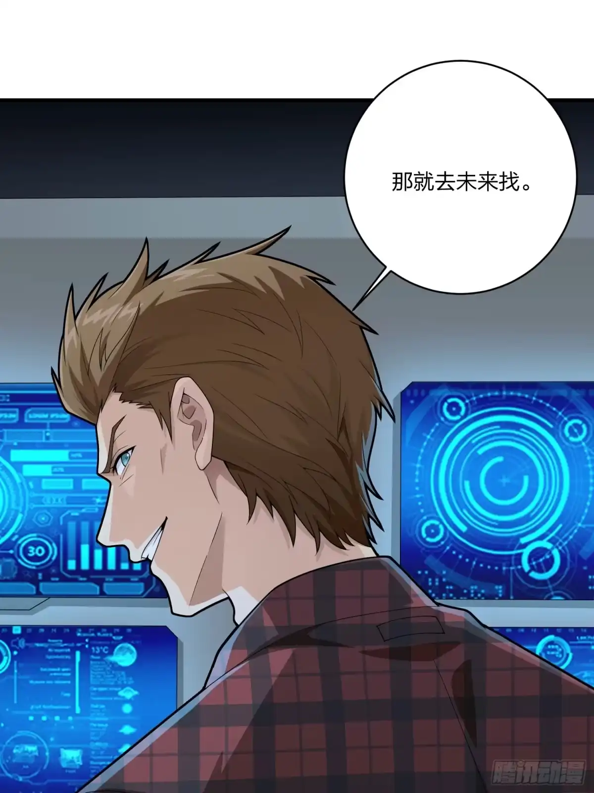 《和平精英：描边战神》冒险篇32话 未完的劫数 第108页