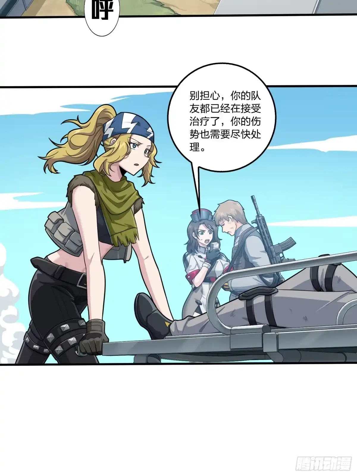 《和平精英：描边战神》冒险篇32话 未完的劫数 第33页