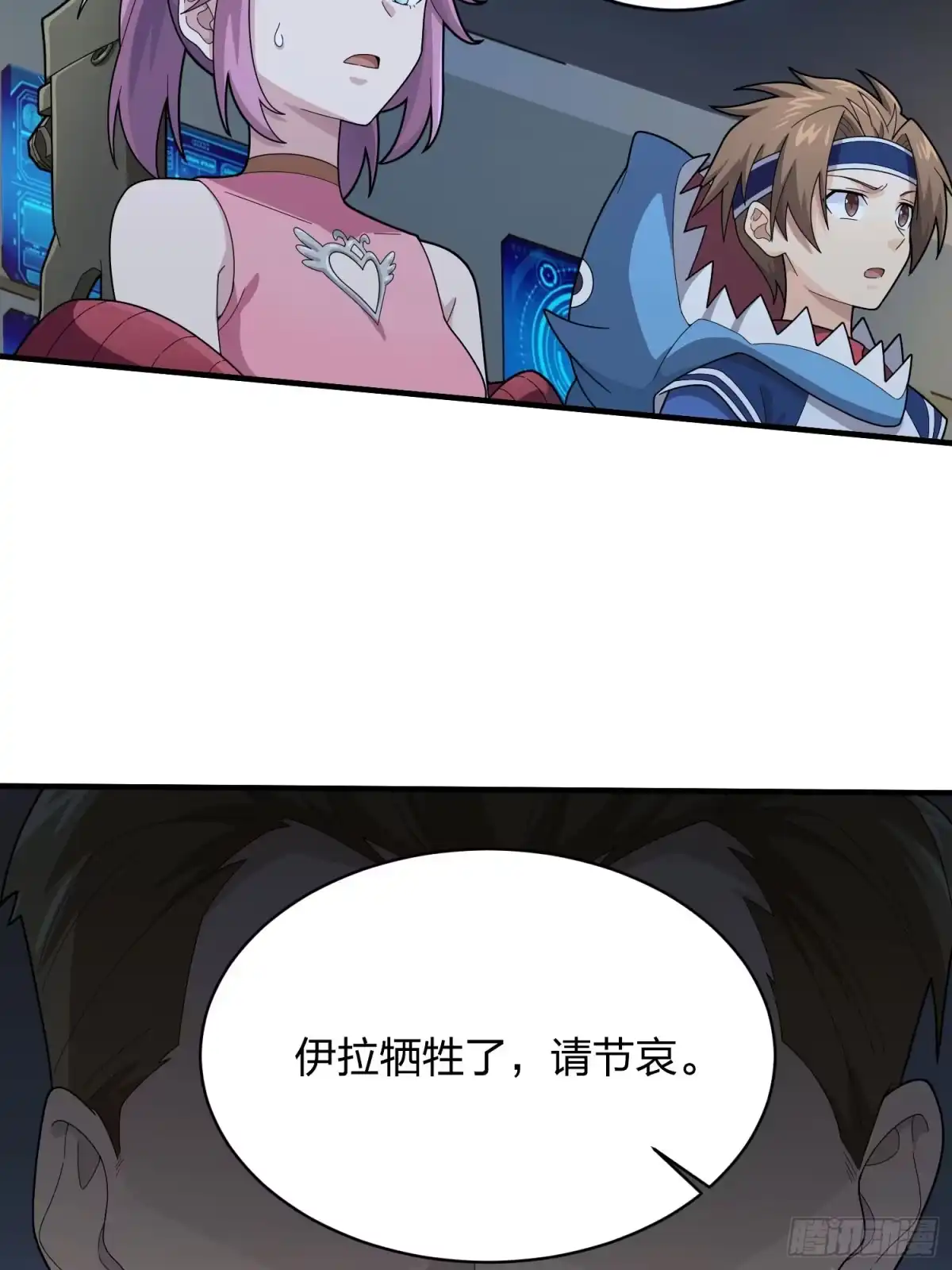 《和平精英：描边战神》冒险篇32话 未完的劫数 第115页