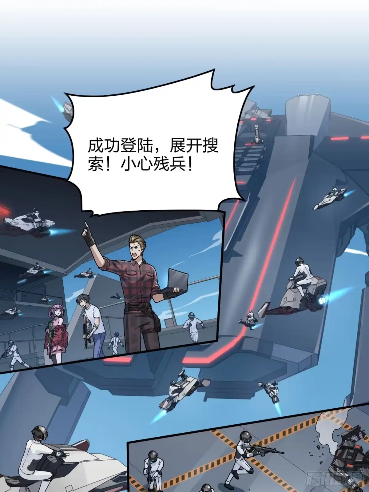 《和平精英：描边战神》冒险篇32话 未完的劫数 第99页
