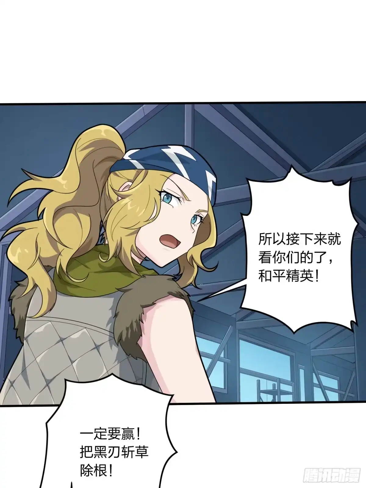 《和平精英：描边战神》冒险篇32话 未完的劫数 第38页