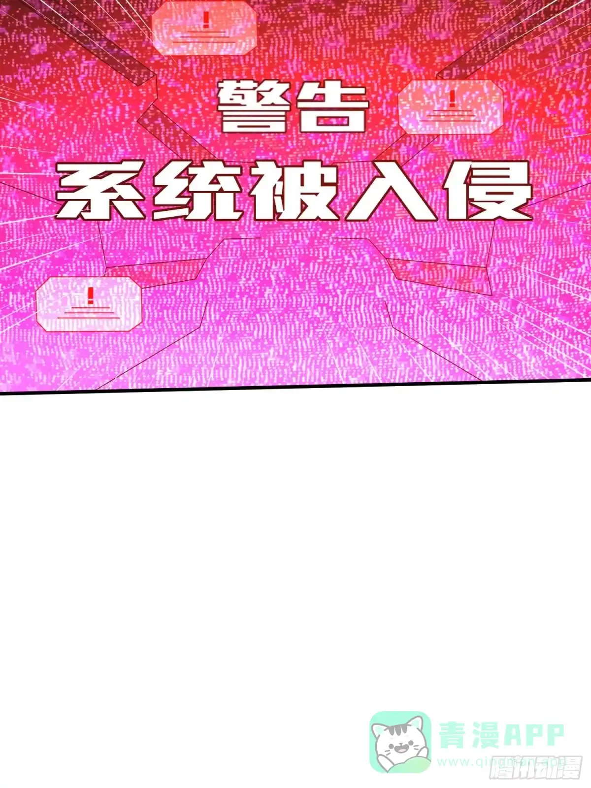 《和平精英：描边战神》冒险篇32话 未完的劫数 第21页