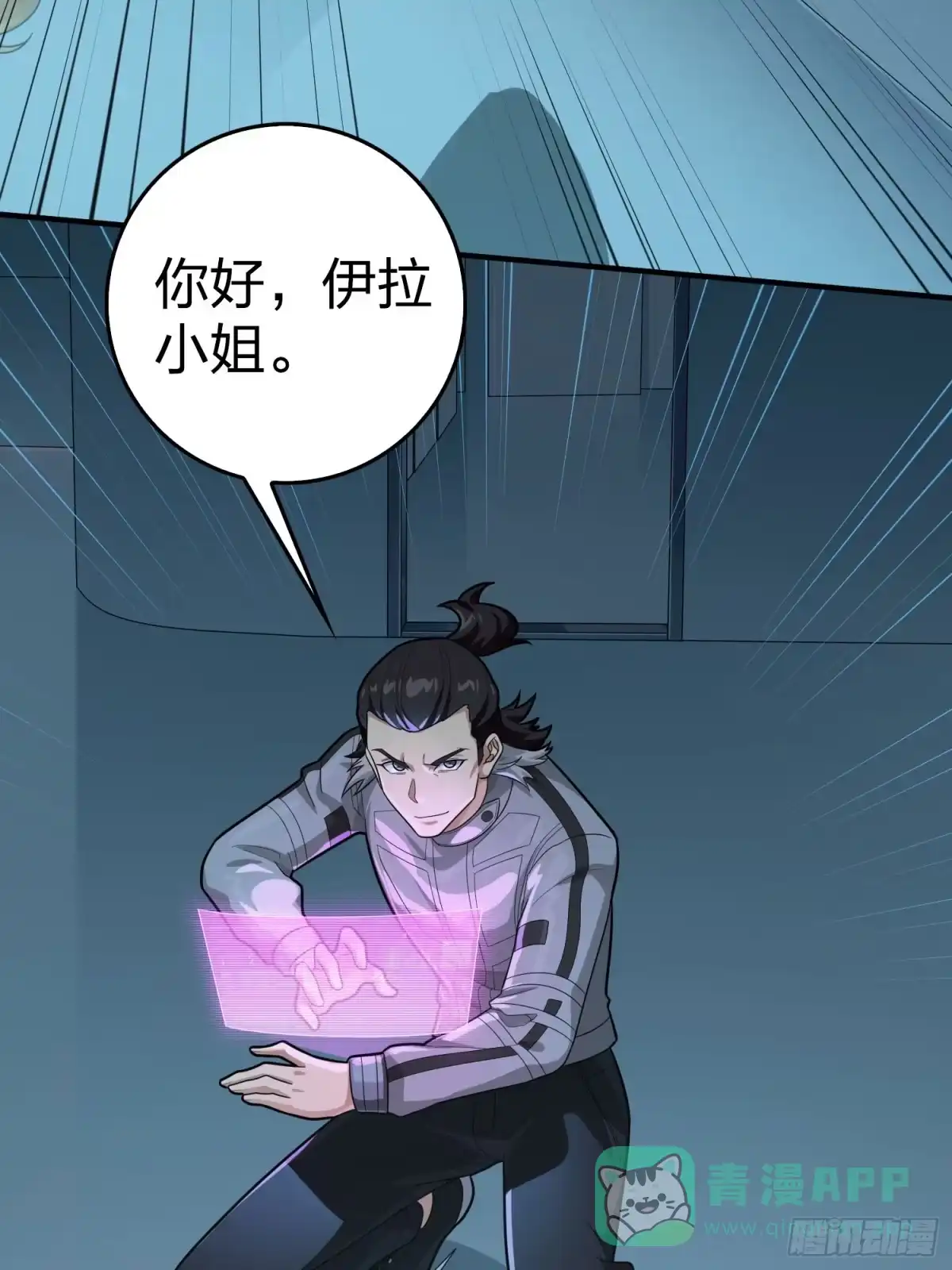 《和平精英：描边战神》冒险篇32话 未完的劫数 第11页