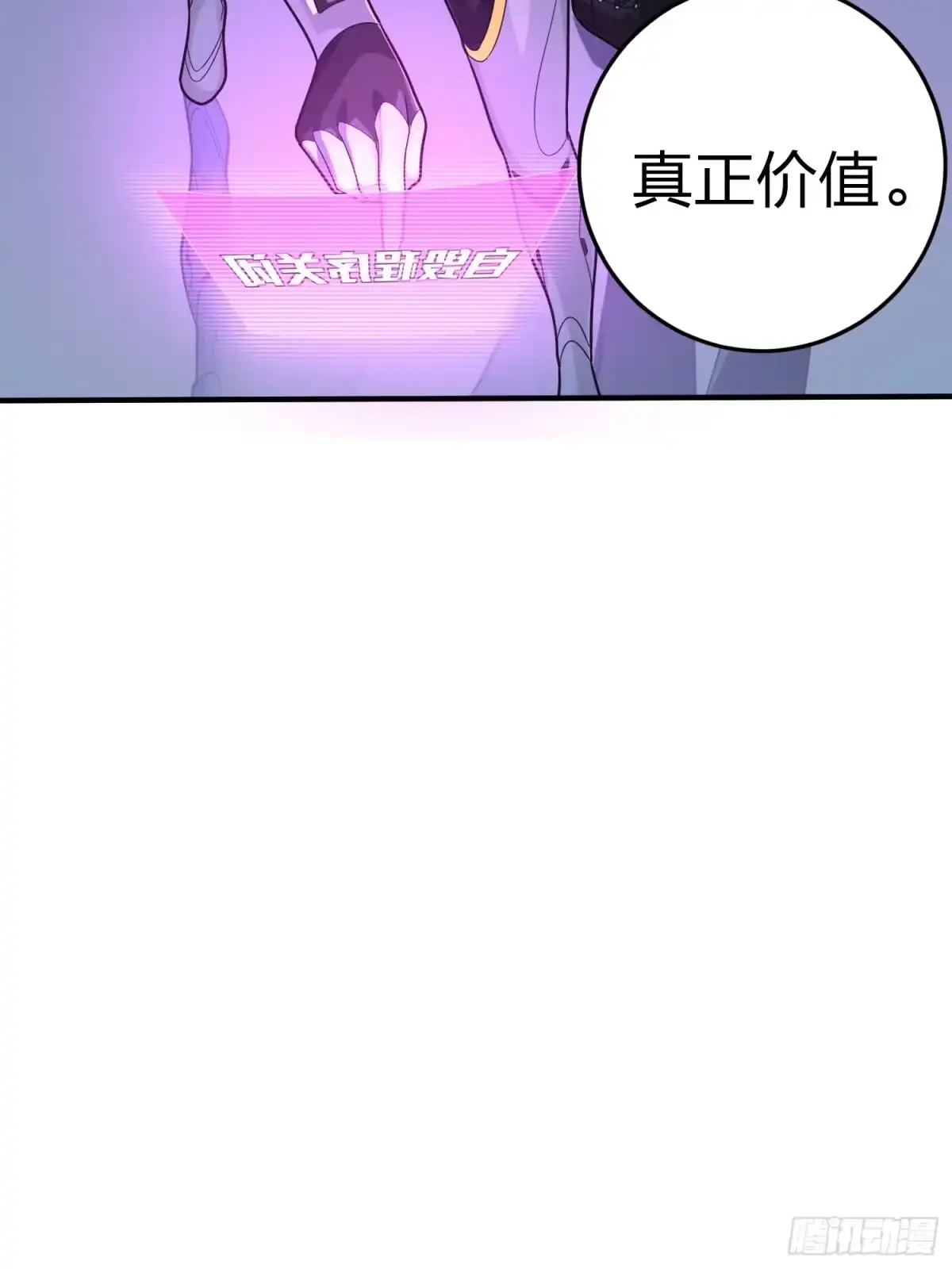 《和平精英：描边战神》冒险篇32话 未完的劫数 第30页
