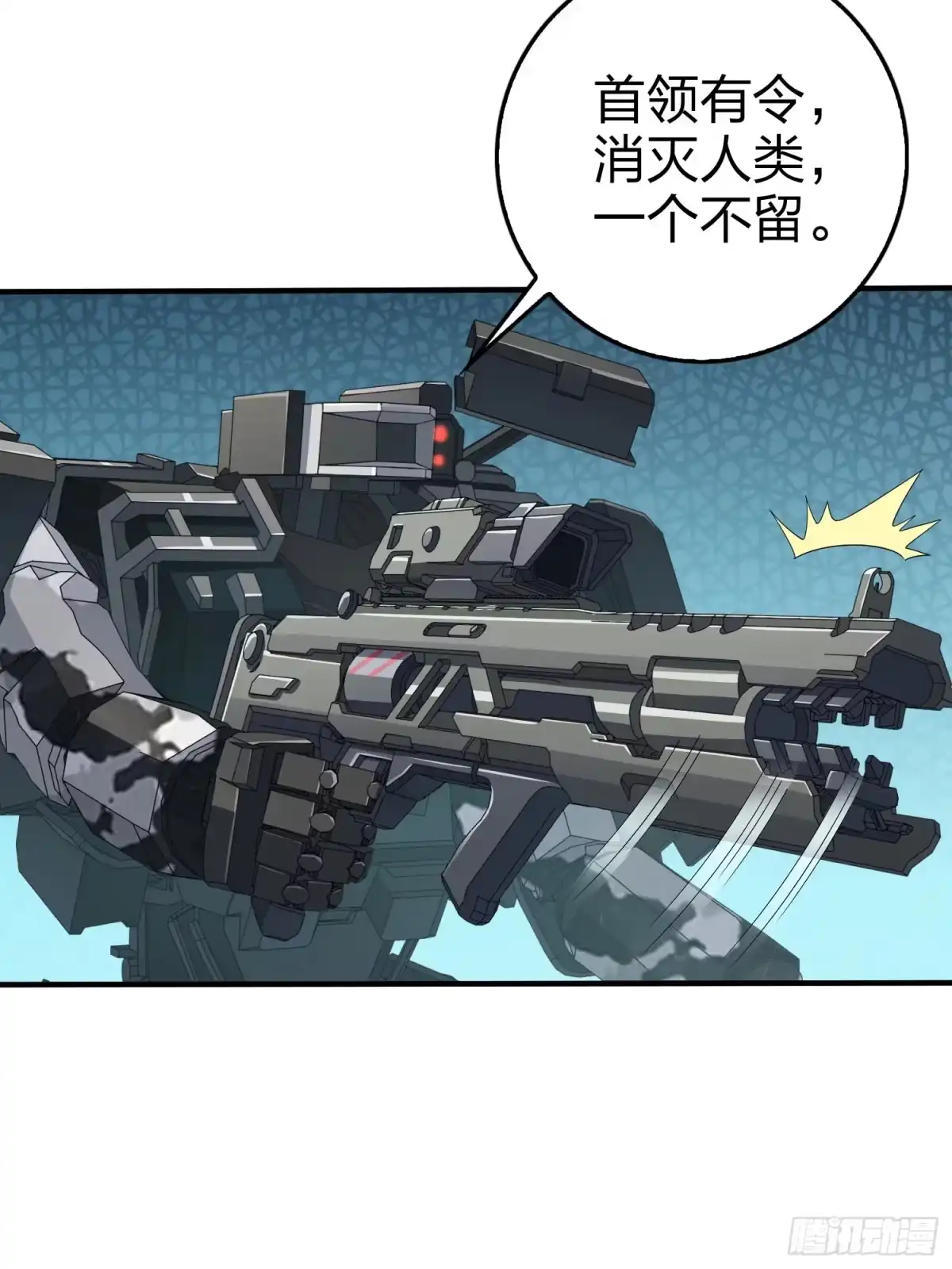 《和平精英：描边战神》冒险篇32话 未完的劫数 第83页
