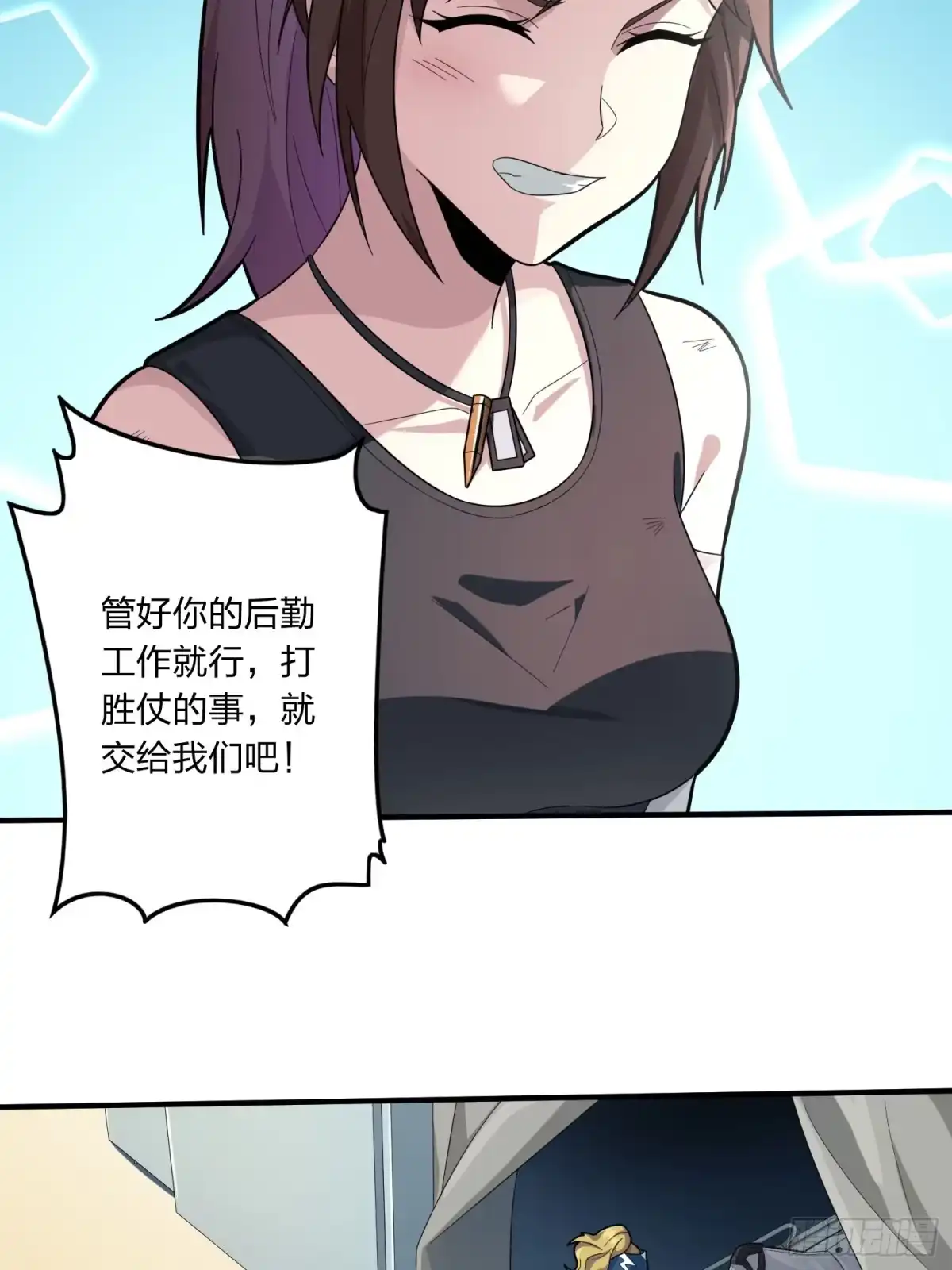 《和平精英：描边战神》冒险篇32话 未完的劫数 第40页