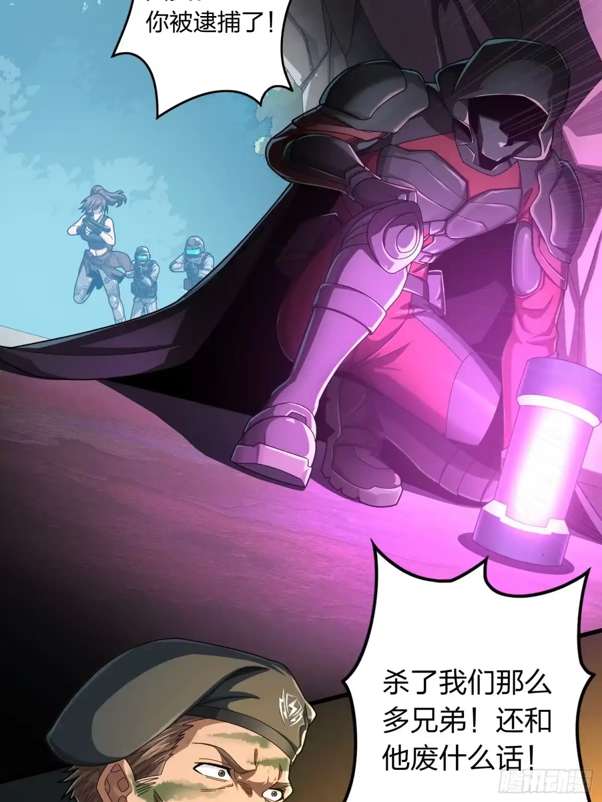 《和平精英：描边战神》冒险篇32话 未完的劫数 第54页