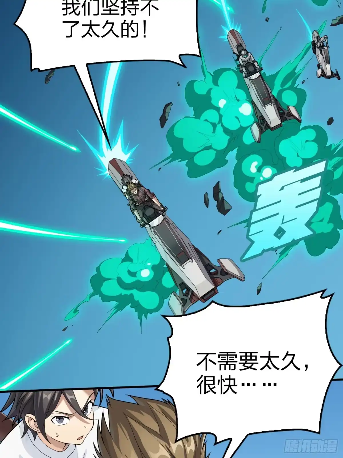 《和平精英：描边战神》冒险篇32话 未完的劫数 第85页