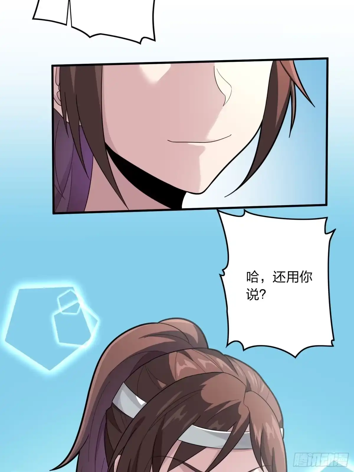《和平精英：描边战神》冒险篇32话 未完的劫数 第39页