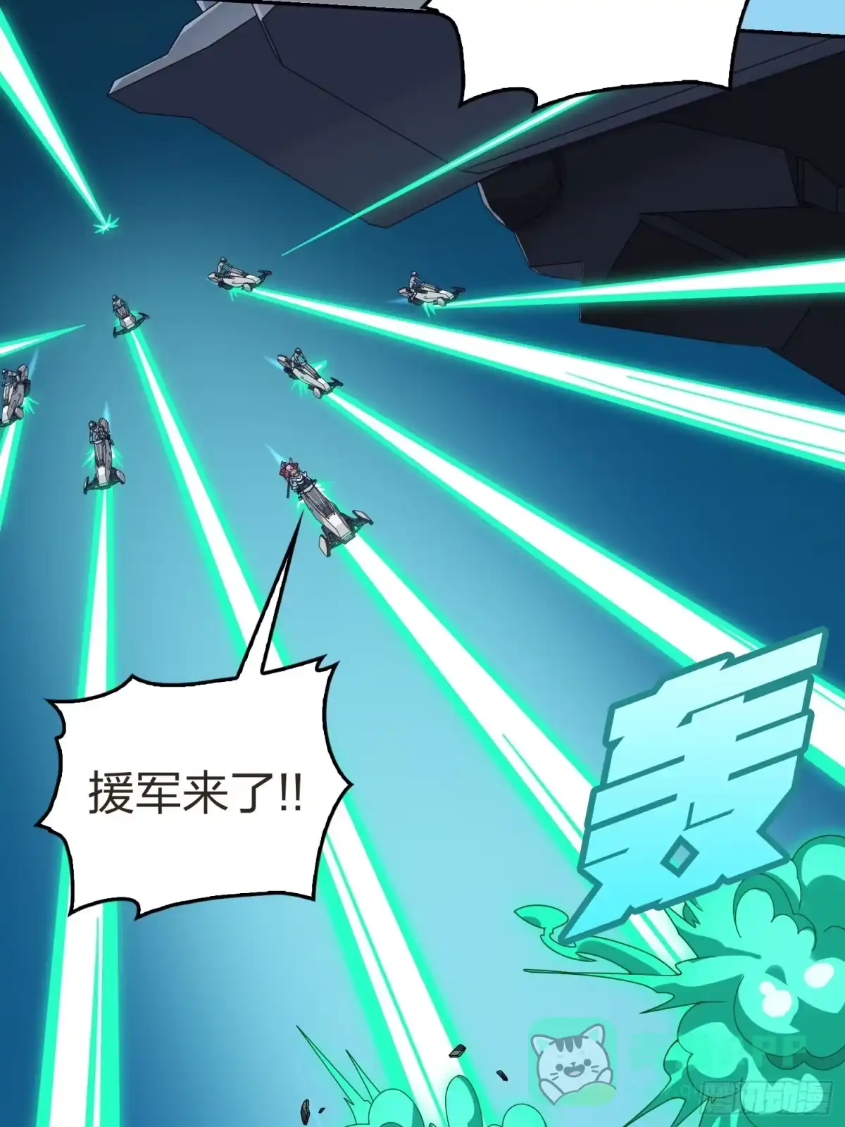《和平精英：描边战神》冒险篇32话 未完的劫数 第91页