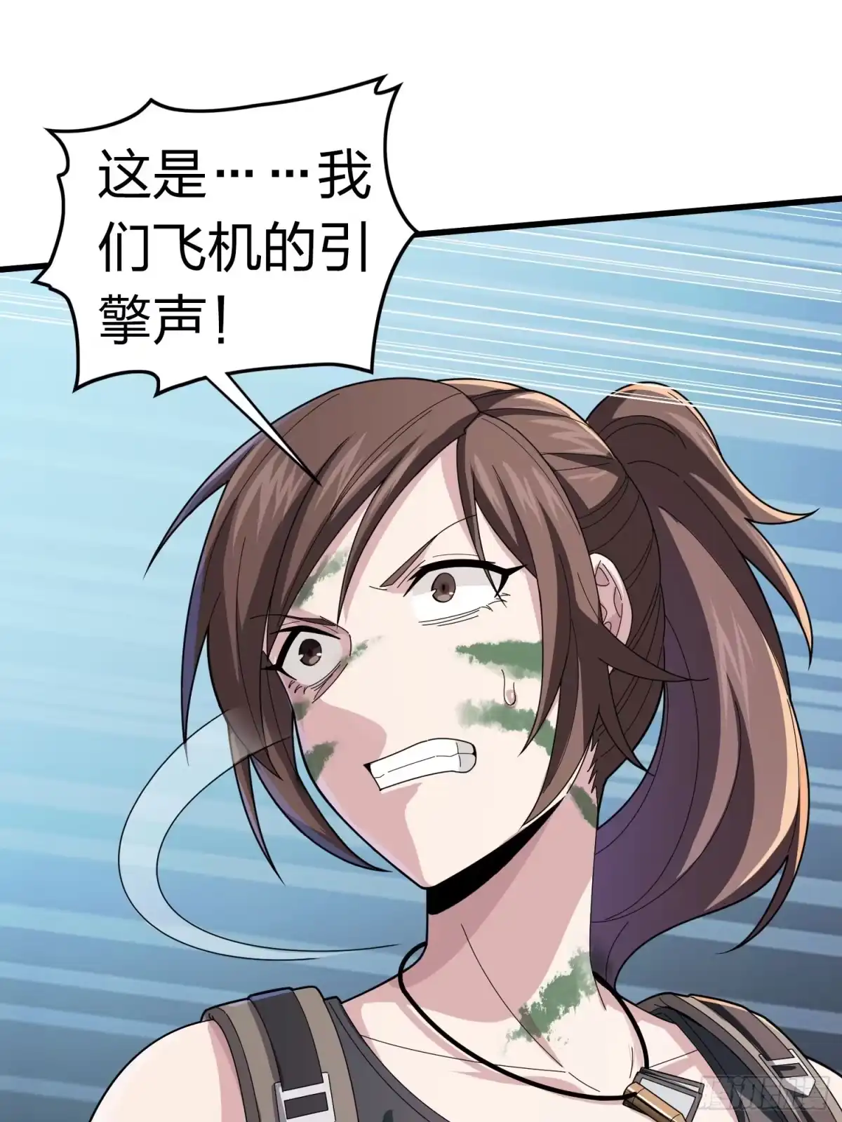 《和平精英：描边战神》冒险篇32话 未完的劫数 第58页