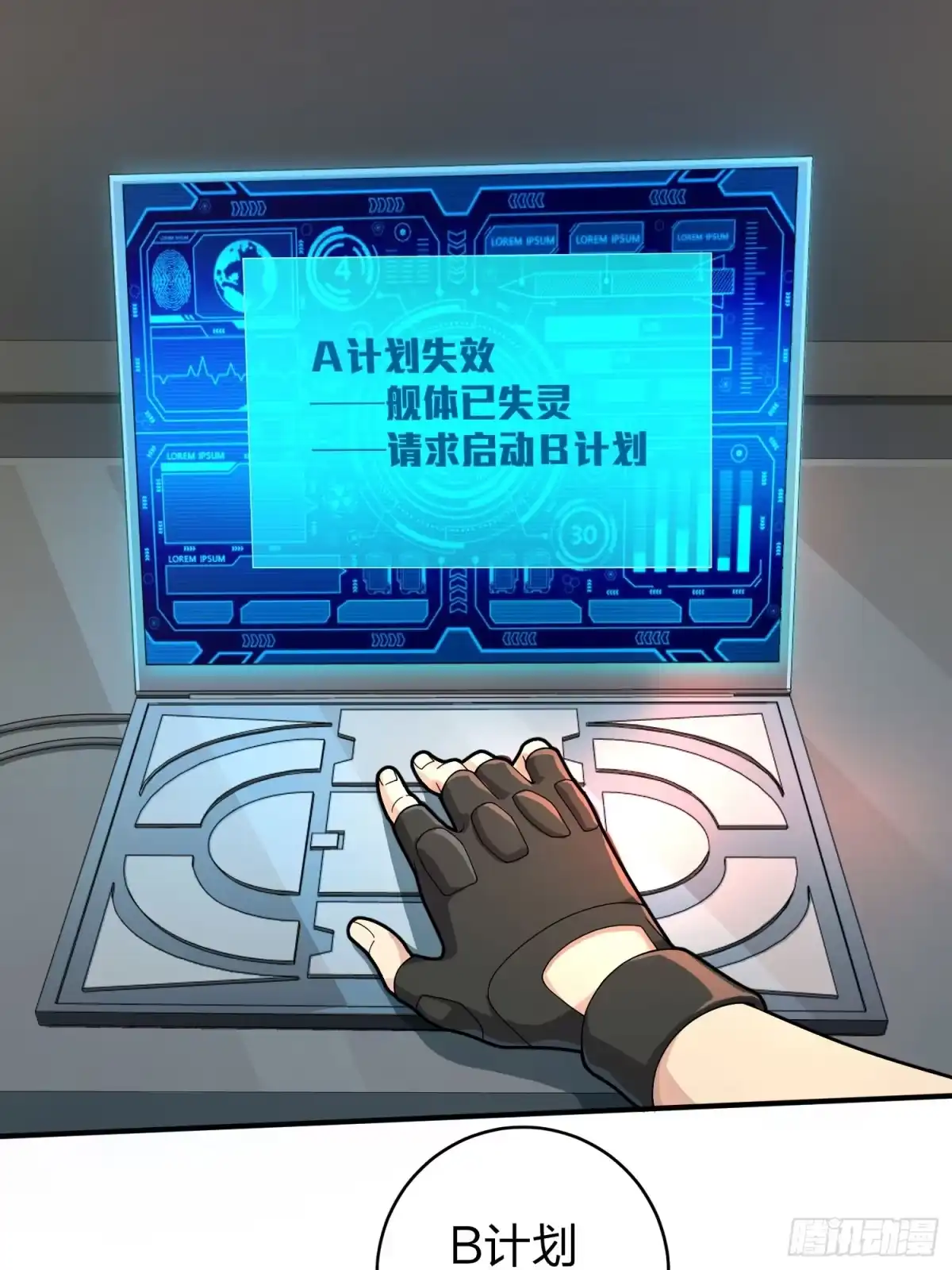 《和平精英：描边战神》冒险篇32话 未完的劫数 第103页