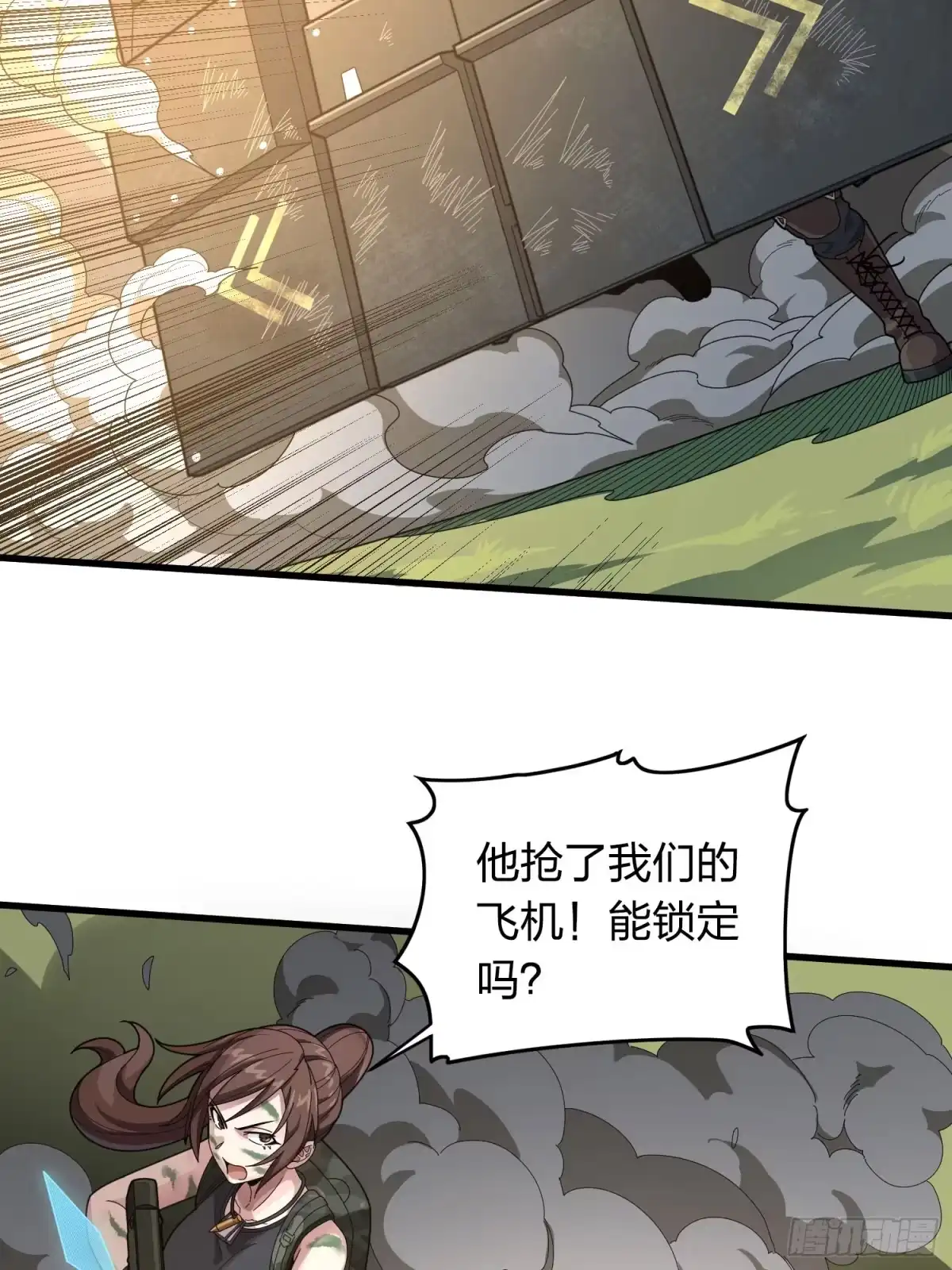 《和平精英：描边战神》冒险篇32话 未完的劫数 第65页