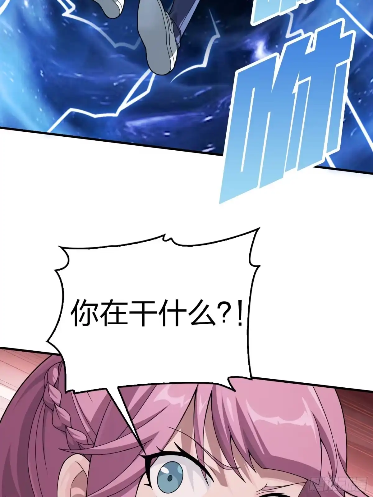 《和平精英：描边战神》冒险篇33话 神兵行动 第105页